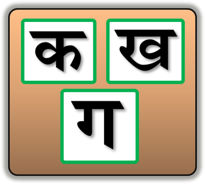 My Hindi Website